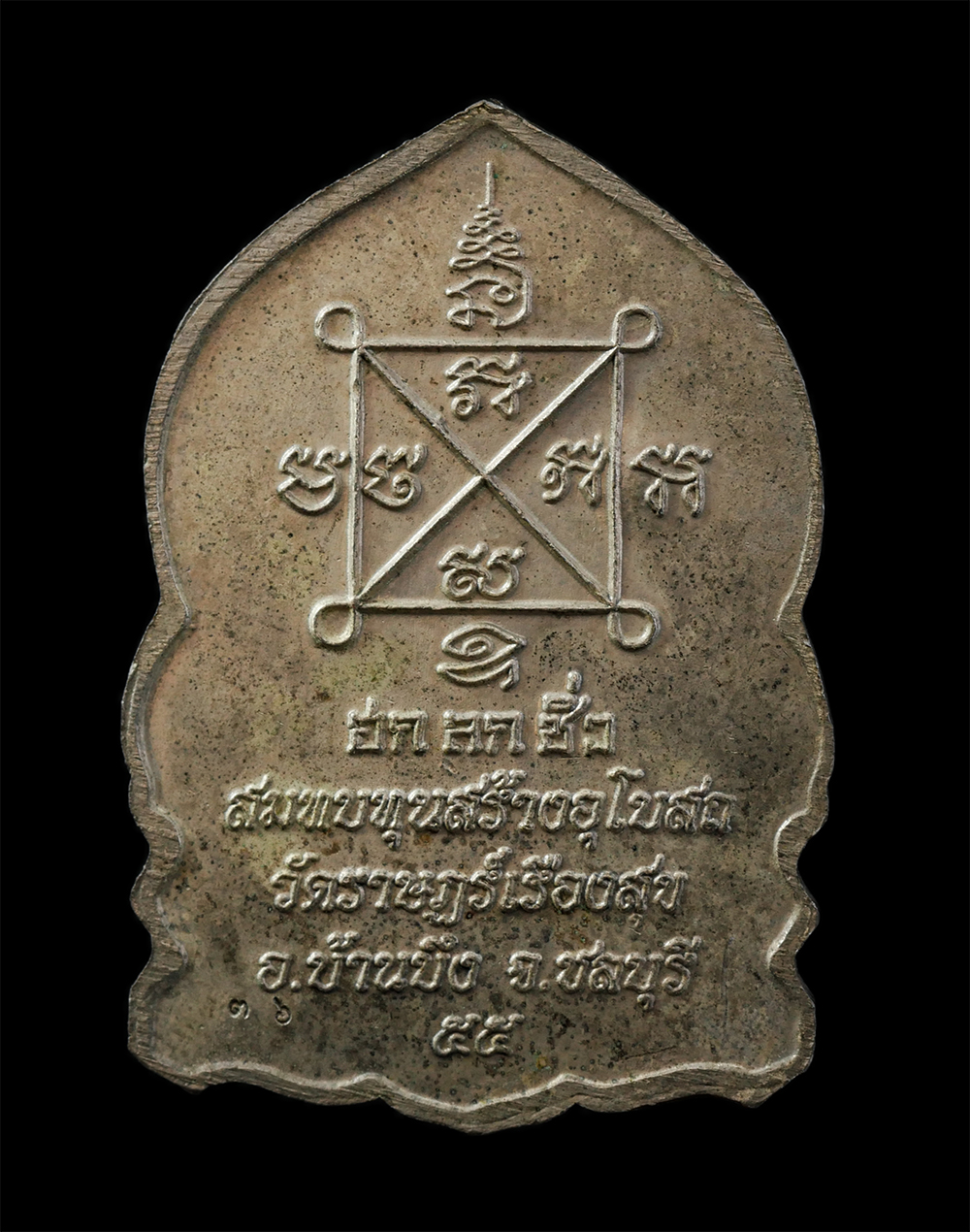 28Apr25 (240)p.jpg - เหรียญเสือคาบดาบ หลวงปู่ฮก รตินธโร วัดราษฎร์เรืองสุข(มาบลำบิด) อ.บ้านบึง จ.ชลบุรี ปี2555 เนื้อโลหะลงยา ตอกโค๊ต หมายเลย ๓๖ | https://kamulet.in.th